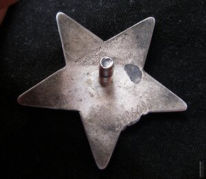 орден Красной Звезды № 3.786.083