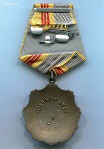 Трудовая Слава 3ст. № 0288. ПЕРВАЯ ТЫСЯЧА!!!