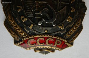 Трудовая Слава 3ст. № 0288. ПЕРВАЯ ТЫСЯЧА!!!