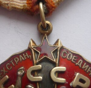 Знак Почета № 166122 (Плоский, переходной тип)