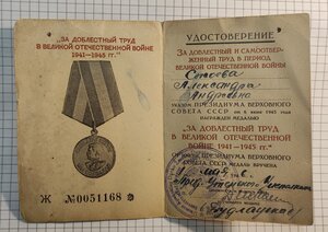 Доки ЗПНГ ЗДТ в ВОВ  Литва Утенский исполком и военкомат