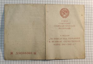 Доки ЗПНГ ЗДТ в ВОВ  Литва Утенский исполком и военкомат