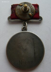 ЗА БОЕВЫЕ ЗАСЛУГИ № 2118