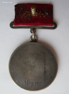 ЗА БОЕВЫЕ ЗАСЛУГИ № 2118