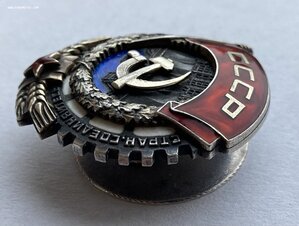 «ТРУДОВОЕ КРАСНОЕ ЗНАМЯ» 8649 ВИНТ «Монетный двор» горбиком