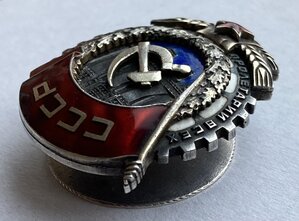 «ТРУДОВОЕ КРАСНОЕ ЗНАМЯ» 8649 ВИНТ «Монетный двор» горбиком