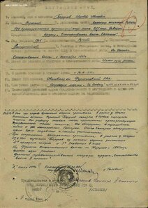 Слава 129237 Ком отделения разведки убил 4 и пленил 3 немцев