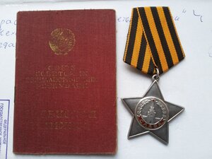 Слава 3 ст 365501 с док
