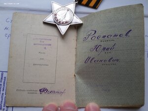 Слава 3 ст 365501 с док