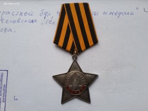 Слава 3 ст 725338 с чертой под номером