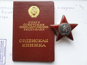 Красная звезда 3289937 с док люкс выслуга на армянина