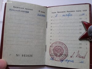Красная звезда 3289937 с док люкс выслуга на армянина