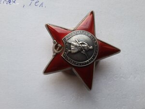 Красная звезда 3289937 с док люкс выслуга на армянина