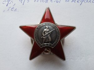 Красная звезда 3289937 с док люкс выслуга на армянина