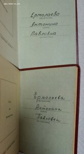 ЗП--ЗП /Двойное награждение/ в люксе на документах.