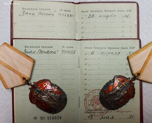 ЗП--ЗП /Двойное награждение/ в люксе на документах.