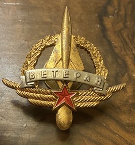 ВЕТЕРАН-ШТУРМАН ____дальней авиации ВВС СССР