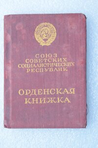 Группа Сталинградского Парламентёра: КЗ 106705, ЗБЗ 109750,