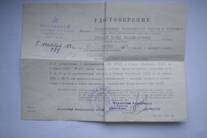 Группа Сталинградского Парламентёра: КЗ 106705, ЗБЗ 109750,