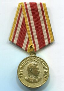 За победу над Японией. Коллекционная!!!