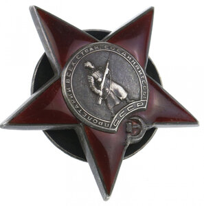 Ордена Красной Звезды № 189680 ПЯТКА плюс Бонус. Люкс