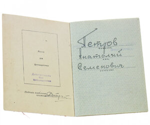 Ордена Красной Звезды № 189680 ПЯТКА плюс Бонус. Люкс