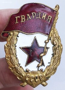 ГВАРДИЯ ВОЕННАЯ - 9 - узкая, винт на "пятке"