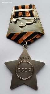 Орден Слава 3 ст., бормашина, родной сбор. 787480 (5)