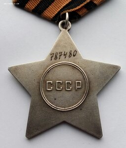 Орден Слава 3 ст., бормашина, родной сбор. 787480 (5)