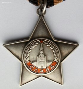 Орден Слава 3 ст., бормашина, родной сбор. 787480 (5)