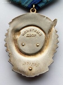 Орден ТКЗ, переходной тип, родной сбор, 391275.