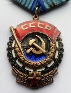 Орден ТКЗ, переходной тип, родной сбор, 391275.