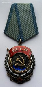 Орден ТКЗ, плоский тип, 142186, родной сбор.