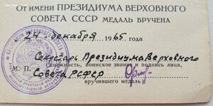20 лет Победы от ПВС РСФСР на советскую писательницу