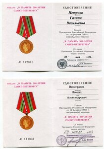 Куча Удостоверений к Наградам А1