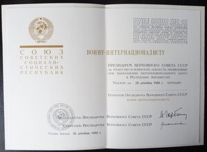 Куча Удостоверений к Наградам А1