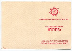 Куча Удостоверений к Наградам А1