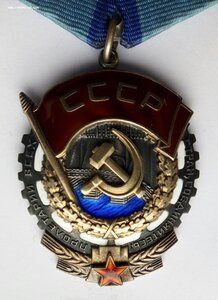 Орден ТКЗ,последний тип, 1229588, родной сбор.