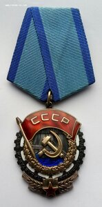 Орден ТКЗ,последний тип, 1229588, родной сбор.