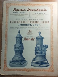 Рекламные листы до 1917 г Страхование,Гостиницы,Заводы  и др