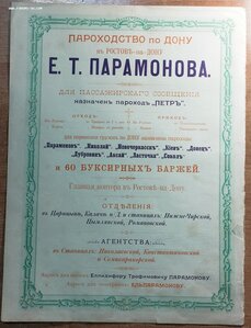 Рекламные листы до 1917 г Страхование,Гостиницы,Заводы  и др