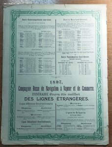 Рекламные листы до 1917 г Страхование,Гостиницы,Заводы  и др