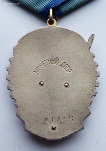 Орден ТКЗ плоский, номер 280265, родной сбор.