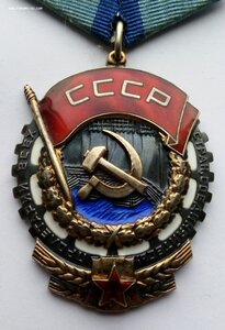 Орден ТКЗ плоский, номер 280265, родной сбор.