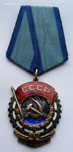 Орден ТКЗ плоский, номер 280265, родной сбор.