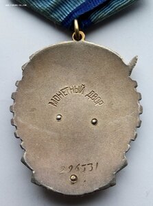 Орден ТКЗ плоский номер 296331, родной сбор.