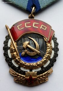 Орден ТКЗ плоский номер 296331, родной сбор.