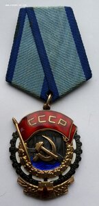 Орден ТКЗ плоский номер 296331, родной сбор.