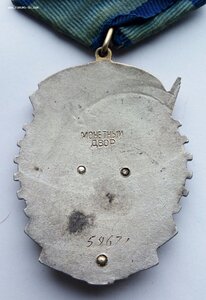 Орден ТКЗ, плоский, номер 59671, родной сбор.