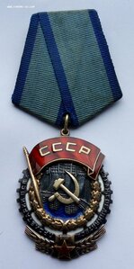 Орден ТКЗ, плоский, номер 59671, родной сбор.